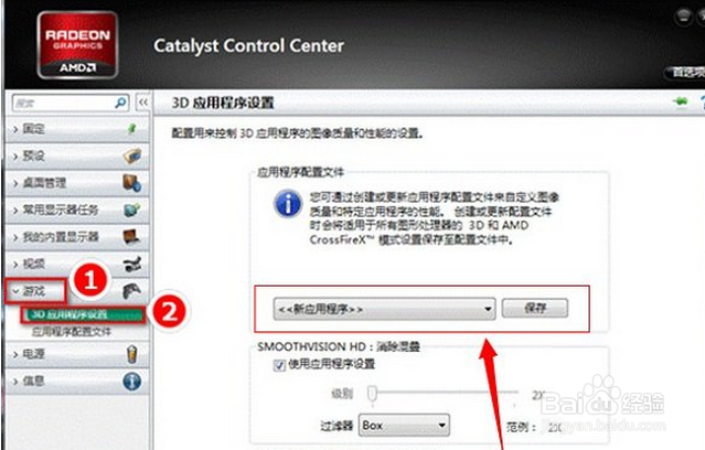 HP 14 15-E笔记本解决英雄联盟等游戏运行卡顿