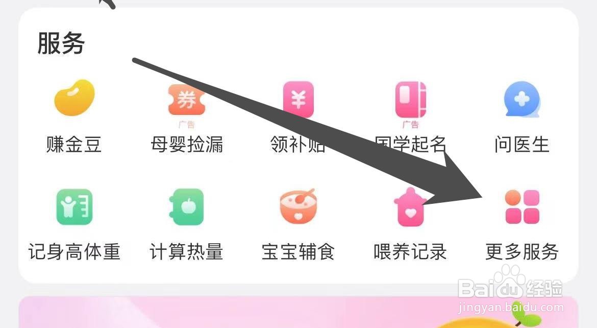 美柚在哪在查看知识百科