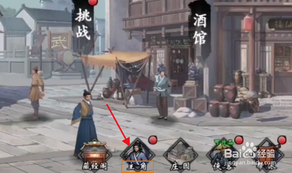 新射雕群侠传之铁血丹心攻略