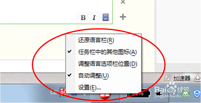 怎么卸载微软拼音输入法