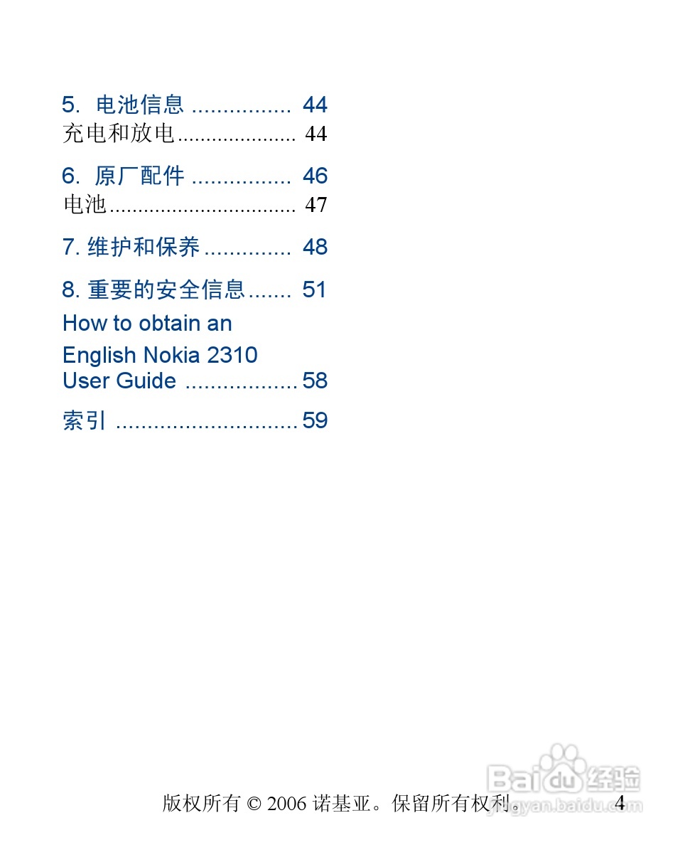 诺基亚2310手机使用说明书:[1]
