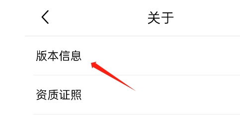 喵街APP如何查看当前版本号