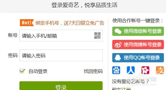 如何在爱奇艺中下载
