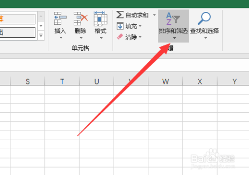 Excel筛选怎样只保留筛选后数据
