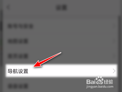 高德地图App如何设置导航中通话时收听语音播报