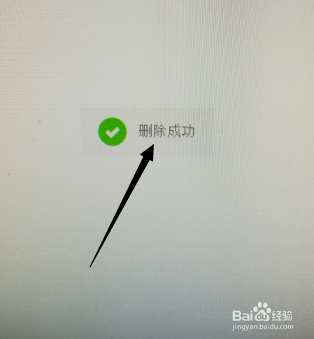 删除百度历史记录的方法有哪些