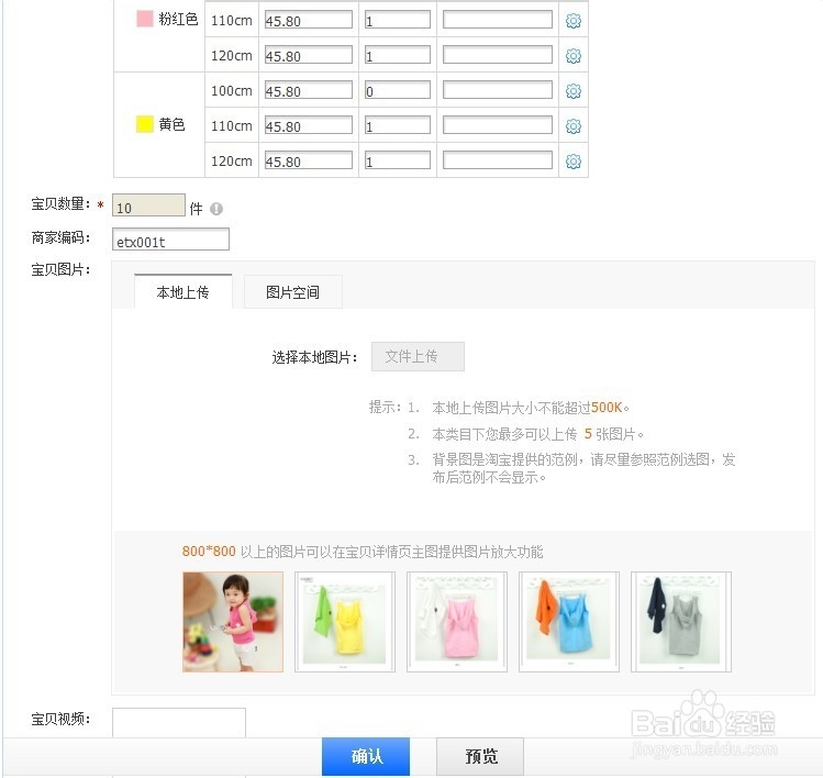 淘宝如何上下架\淘宝上下货的方法