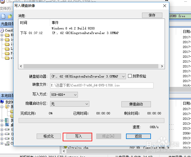U盘安装Centos7方法