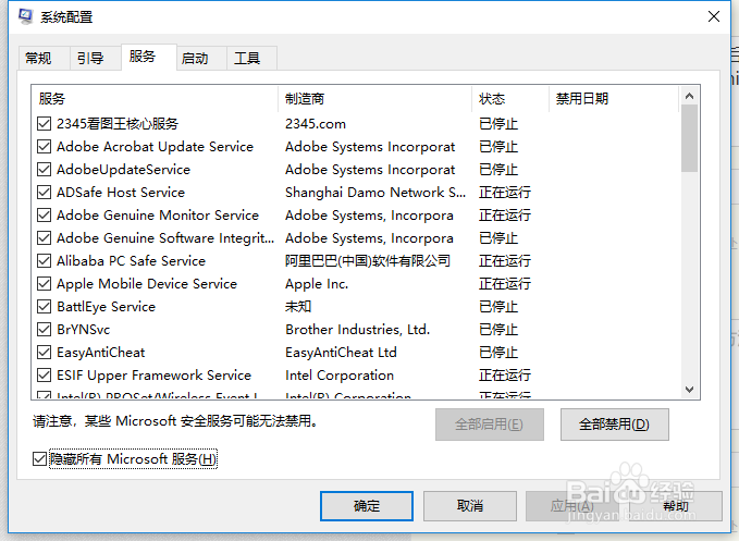 win10系统更新失败解决办法