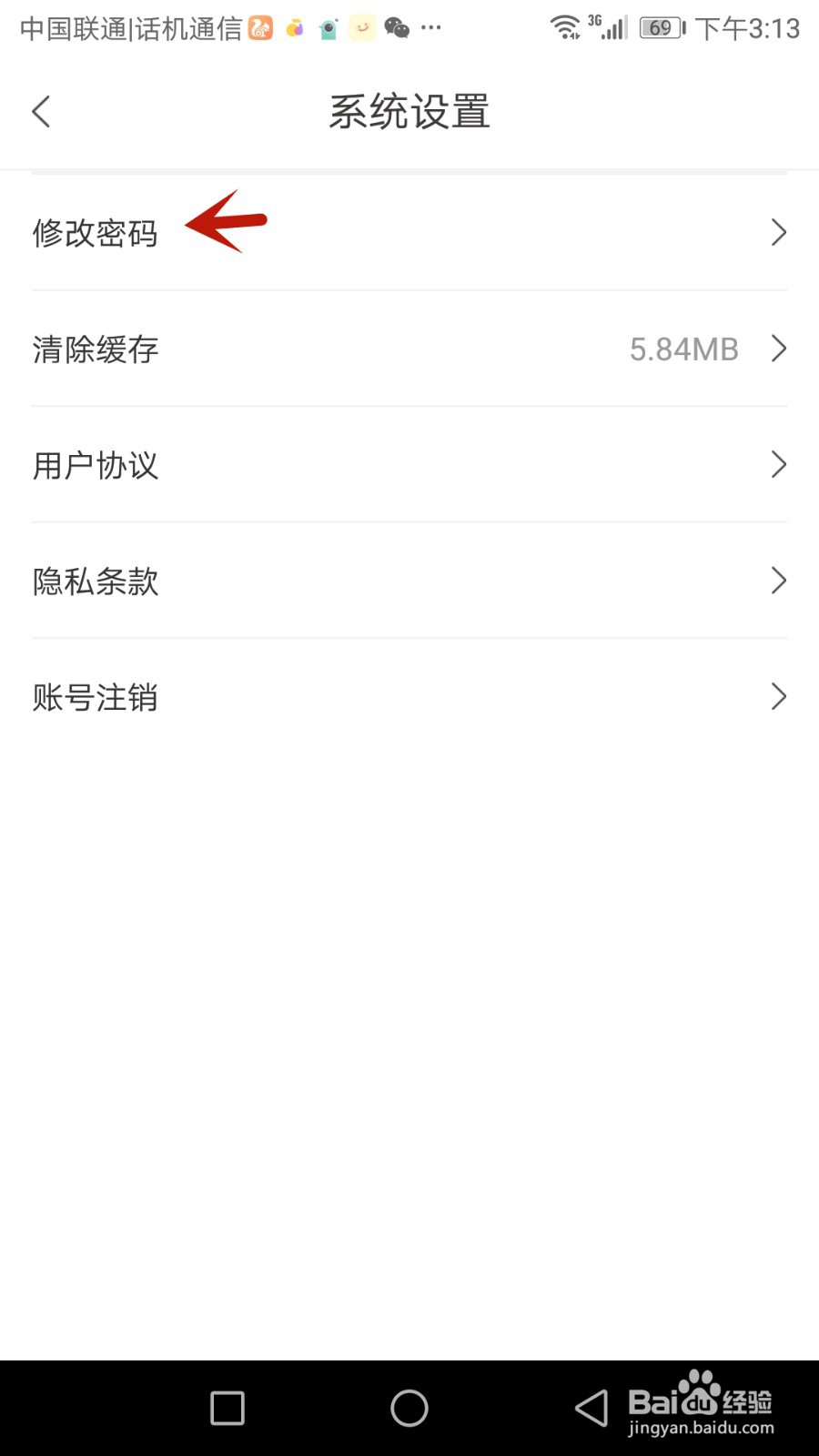 怎么修改河南广播密码