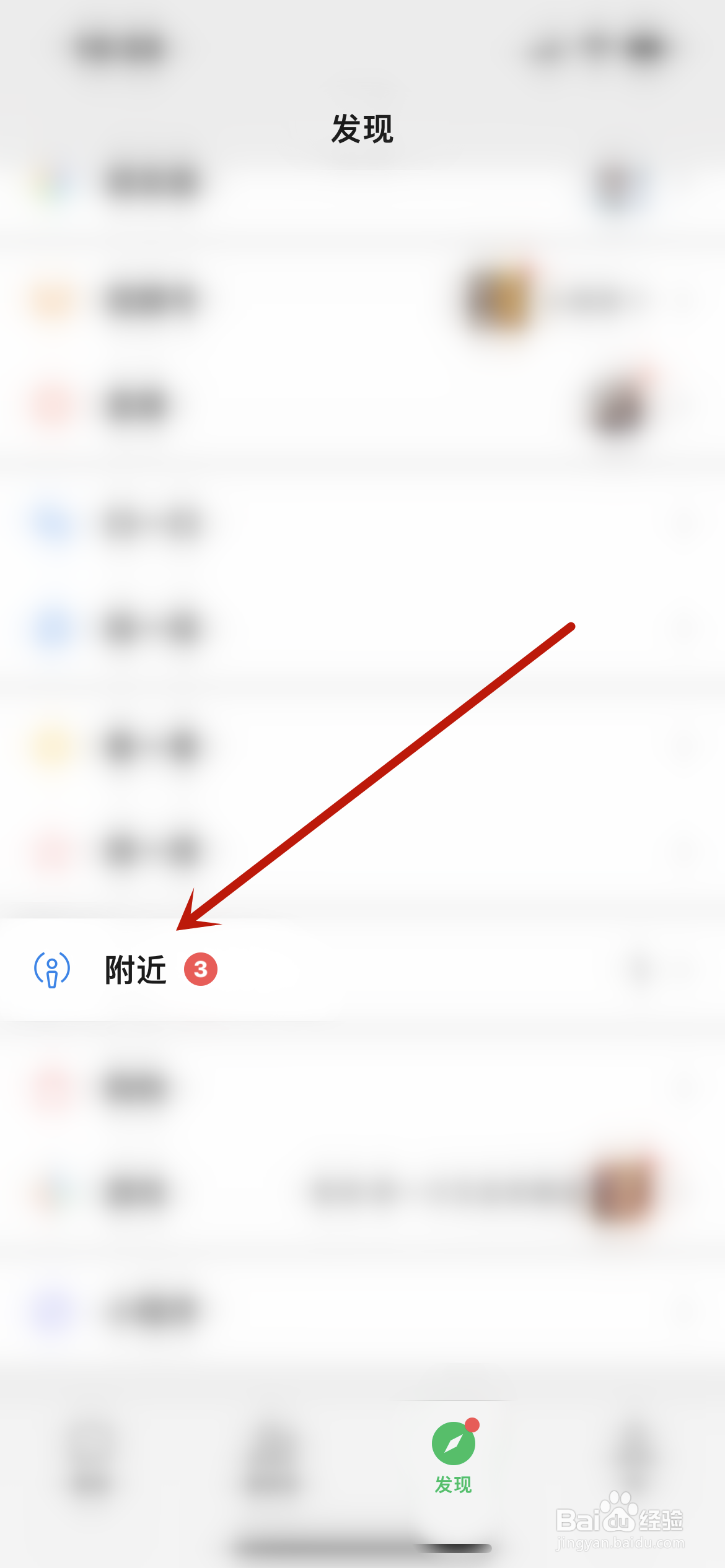 微信附近的人只看女生怎么设置？