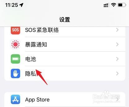 iphone13定位在哪里?