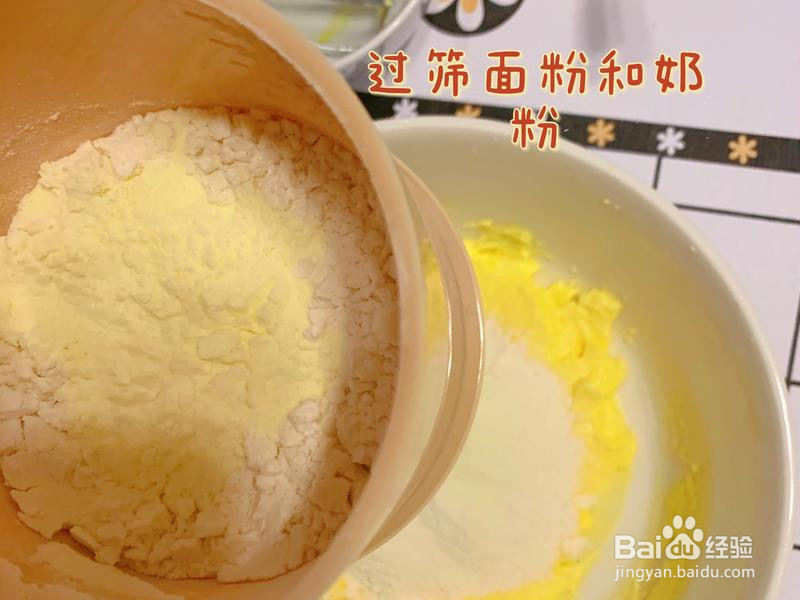 零难度:一口酥小饼干的做法