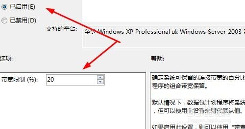 网速慢怎么办 简单设置给网页加速