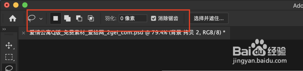 Photoshop套索工具如何使用(一)