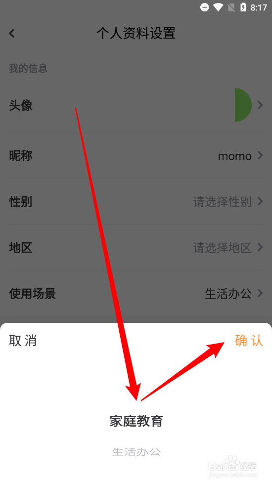 小白学习打印如何切换使用场景