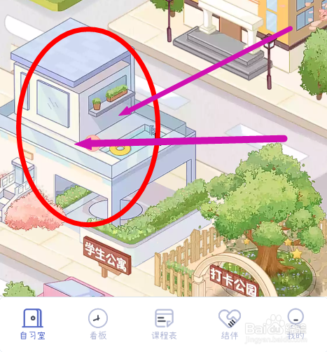八点课程表怎么查看公寓每周睡眠的排行榜