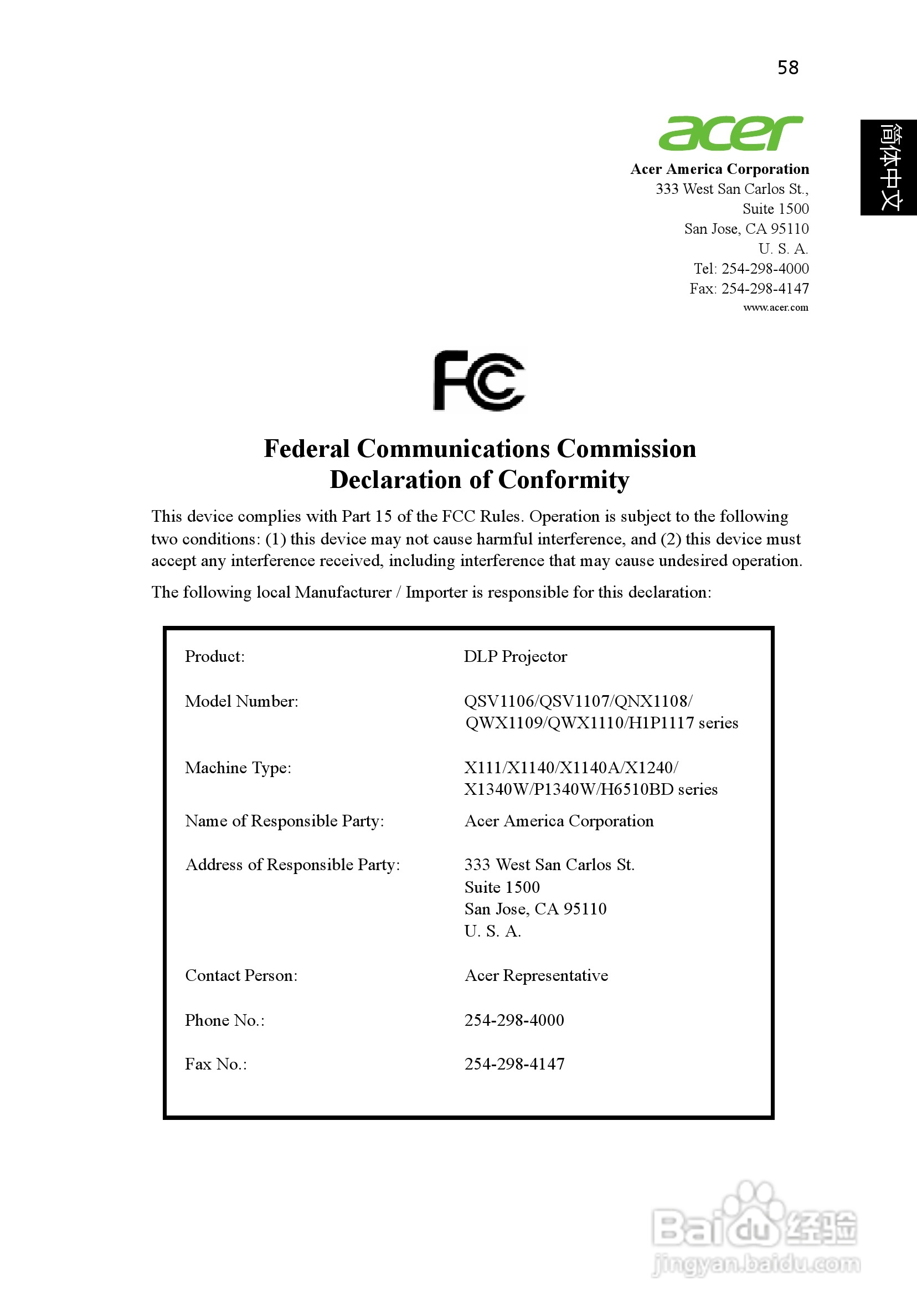 宏基H6510BD投影机使用说明书:[7]