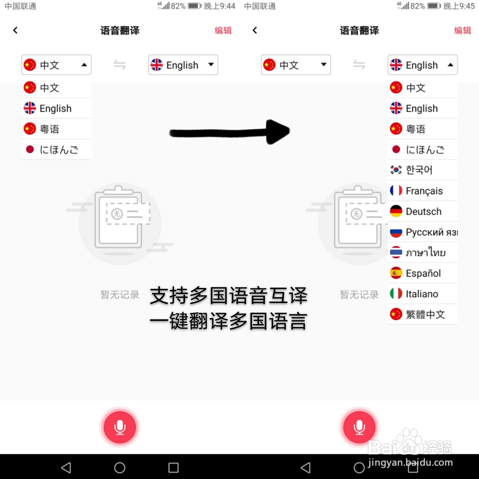 录音神器——电话录音怎么转成文字