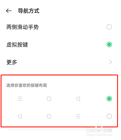 OPPOfindx5怎么设置返回键