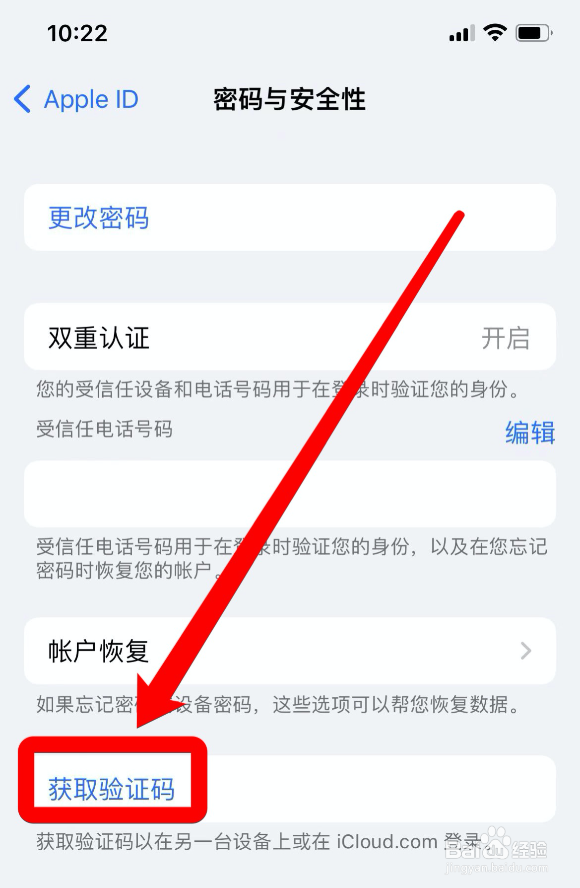苹果手机忘记id密码怎么激活锁