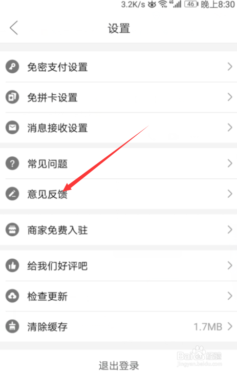 拼多多怎么服务投诉拼多多如何投诉商家