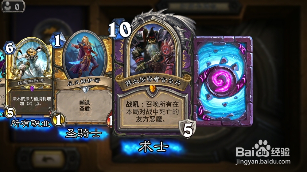 炉石传说怎样获得鲜血掠夺者