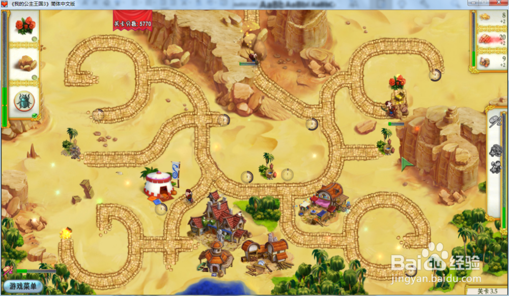 我的公主王国3—第三章3.5关攻略
