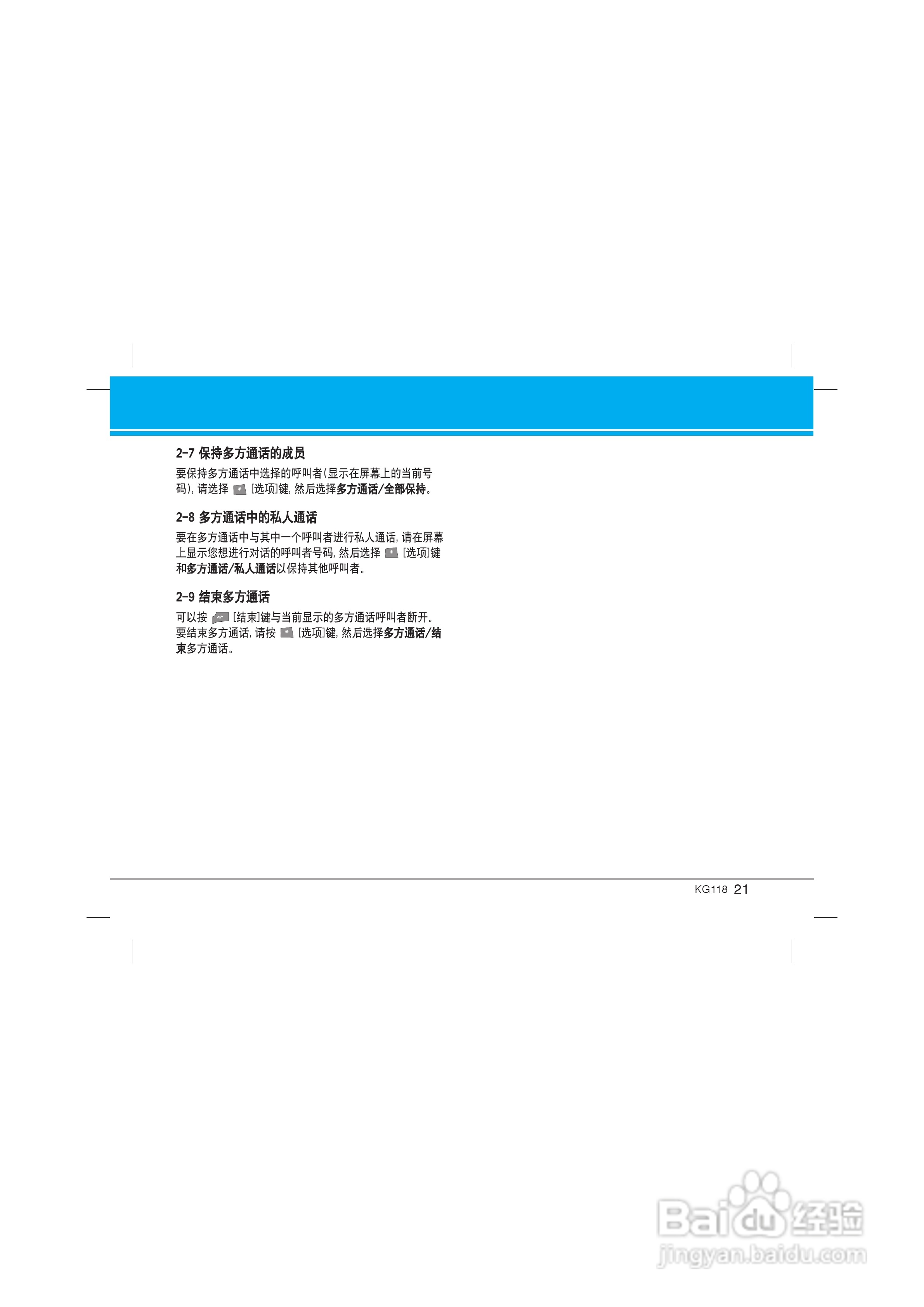 LG KG118手机使用说明书:[3]