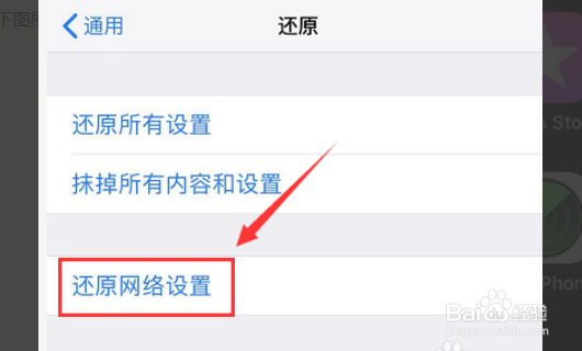 苹果手机wifi老是自动断开如何解决