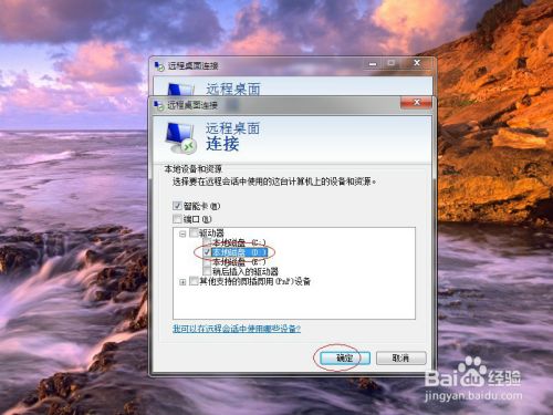 window系统如何在远程桌面连接本地磁盘