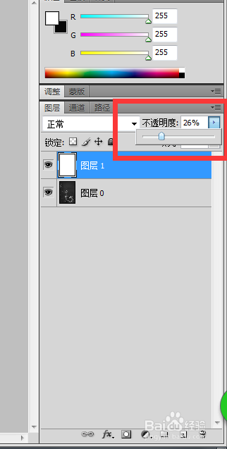 用PS全字透明底图