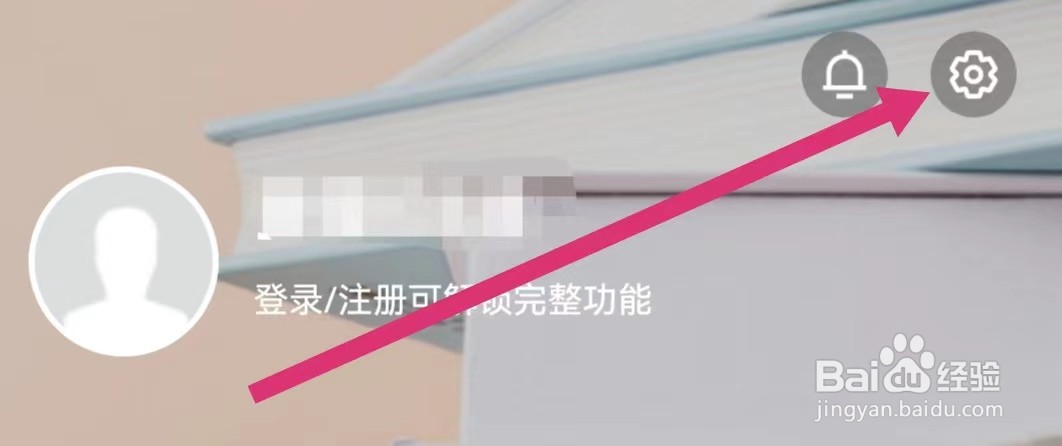 优志愿APP如何拨打服务热线？