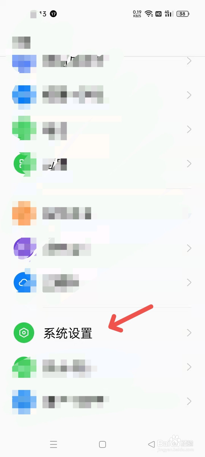 退出键怎么设置