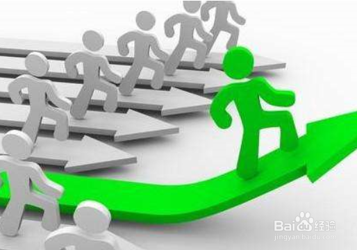 如何形成良性竞争