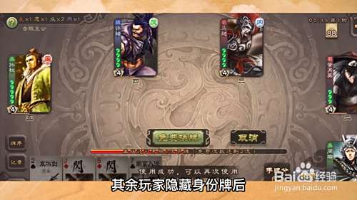 三国杀怎么玩