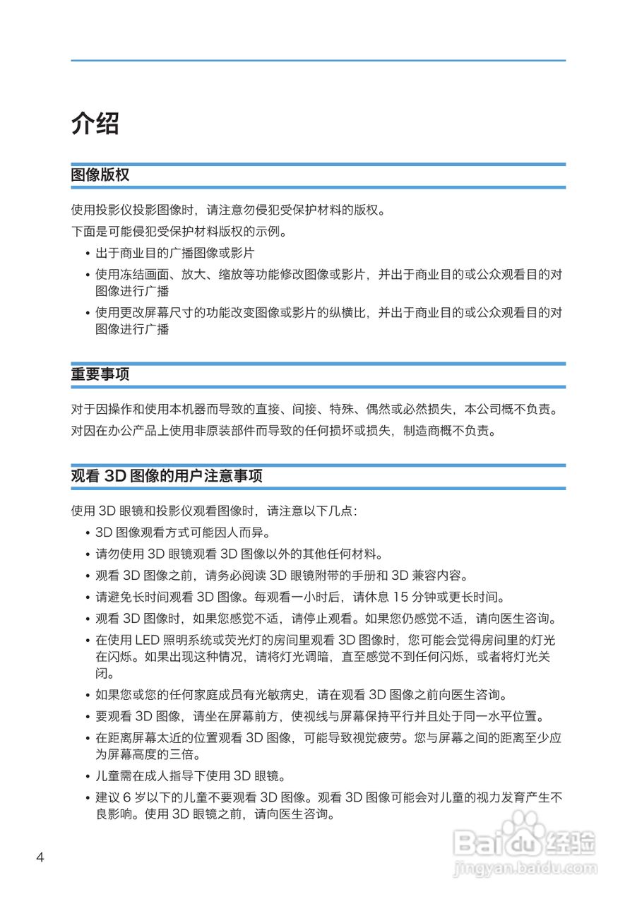 理光PJ WX4130投影机说明书:[1]
