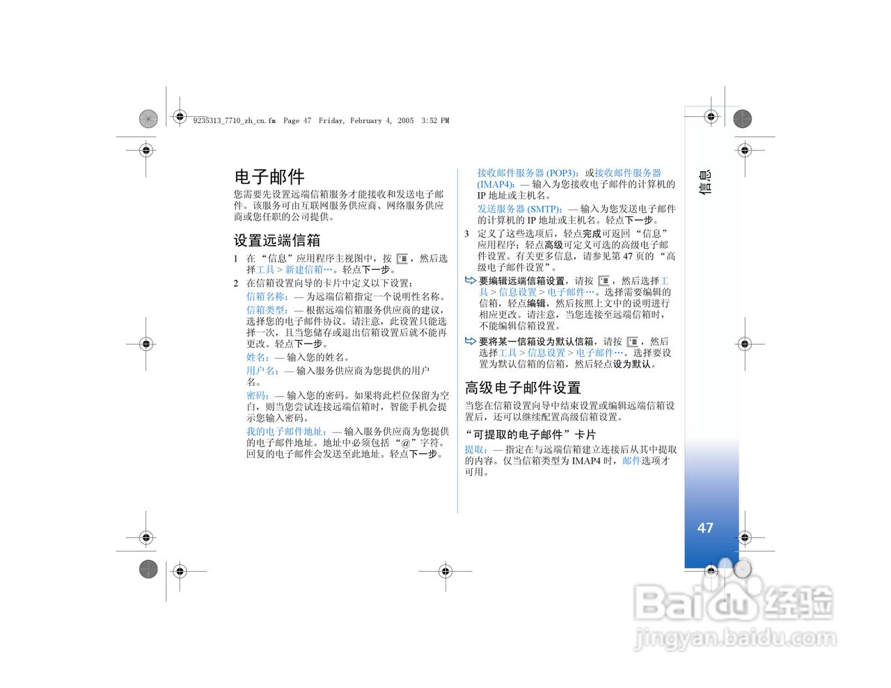 诺基亚7710手机使用说明书:[5]