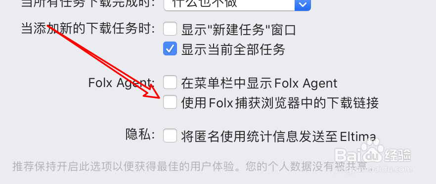 mac Folx怎么设置不捕获浏览器下载链接