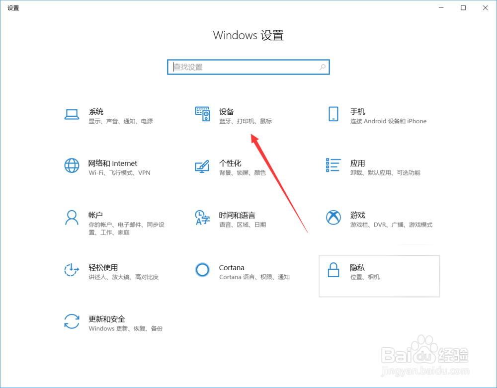 电脑怎么显示鼠标指针轨迹