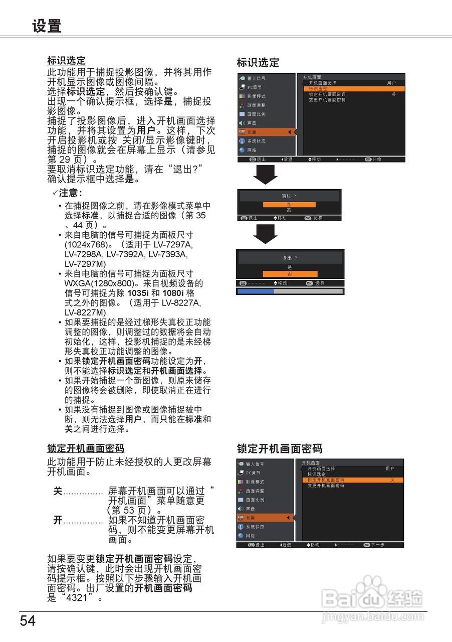 佳能 LV-7297M投影机说明书:[6]