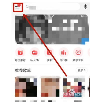 网易云音乐如何开启桌面歌词