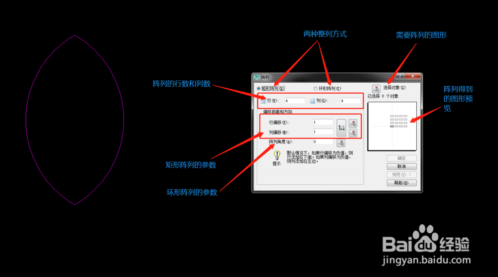 <b>CAD如何做阵列</b>