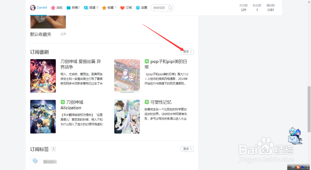 bilibili追剧在那里