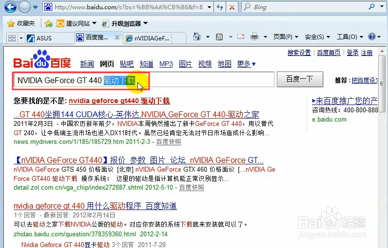 怎样手动安装驱动程序?