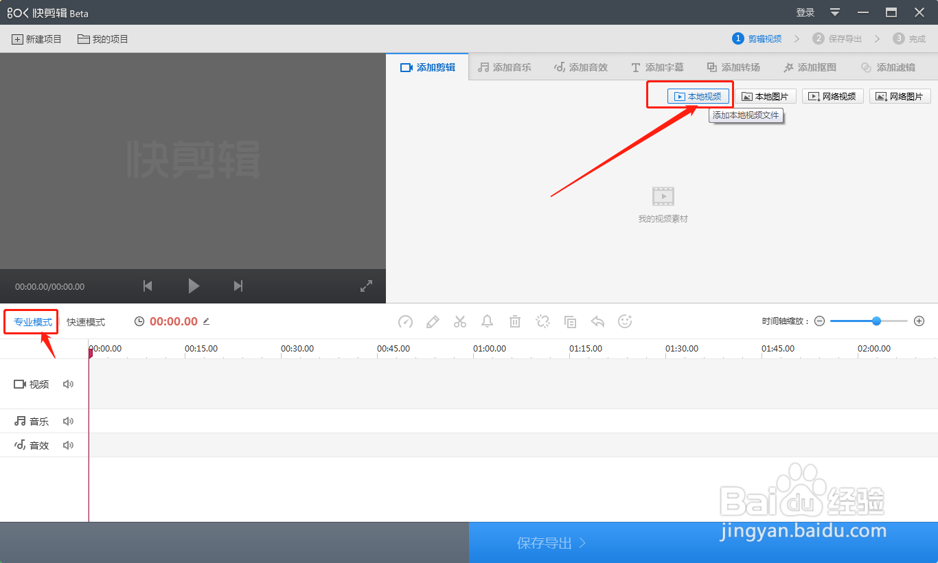 怎么给视频打马赛克