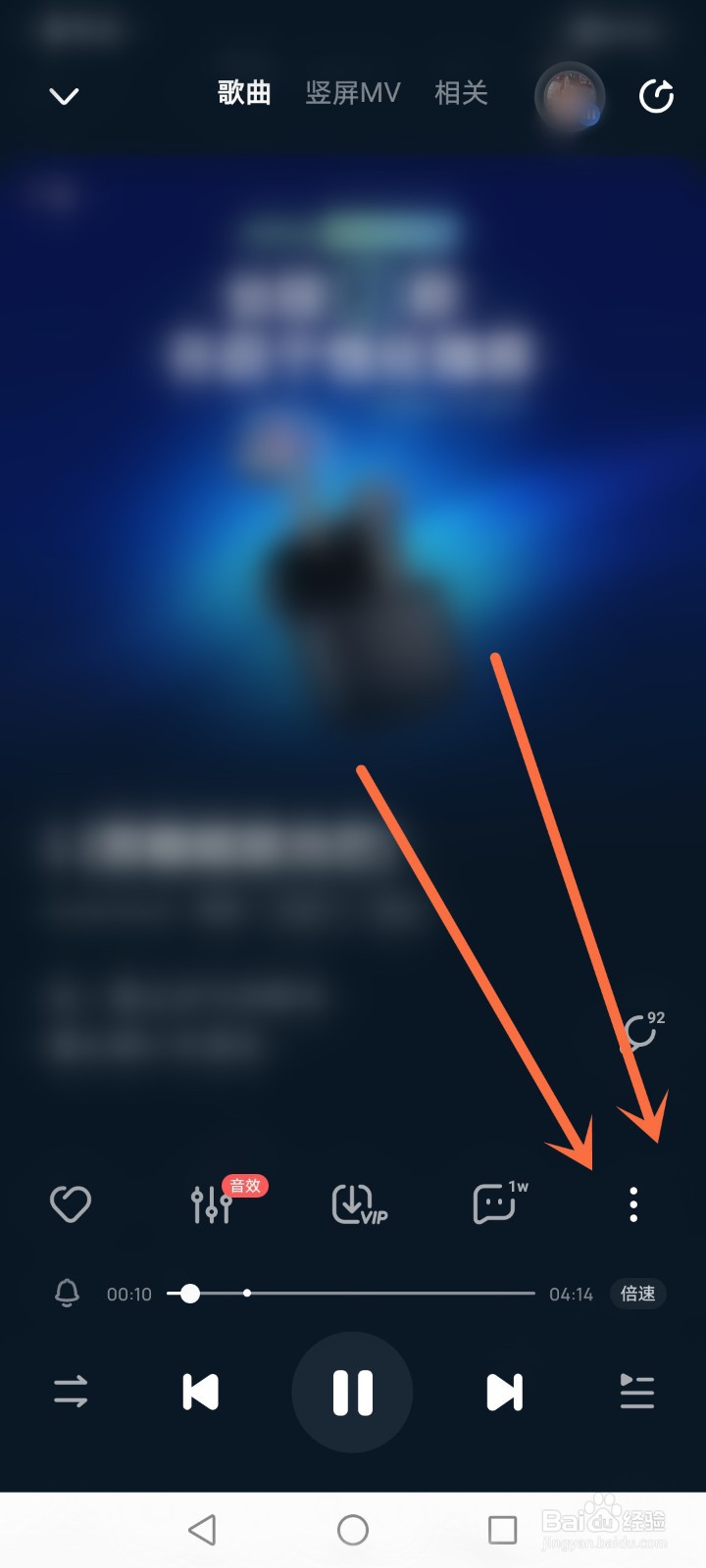 酷狗状态栏歌词大小设置