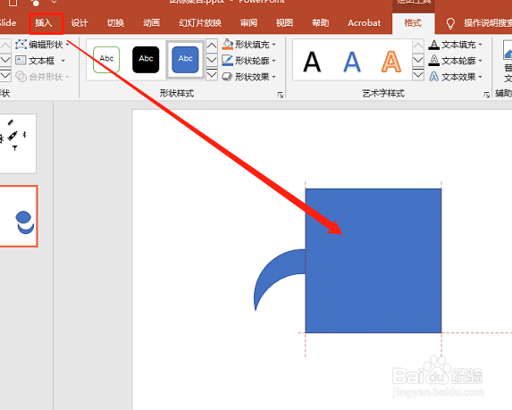 PPT2019 如何制作循环箭头图标？