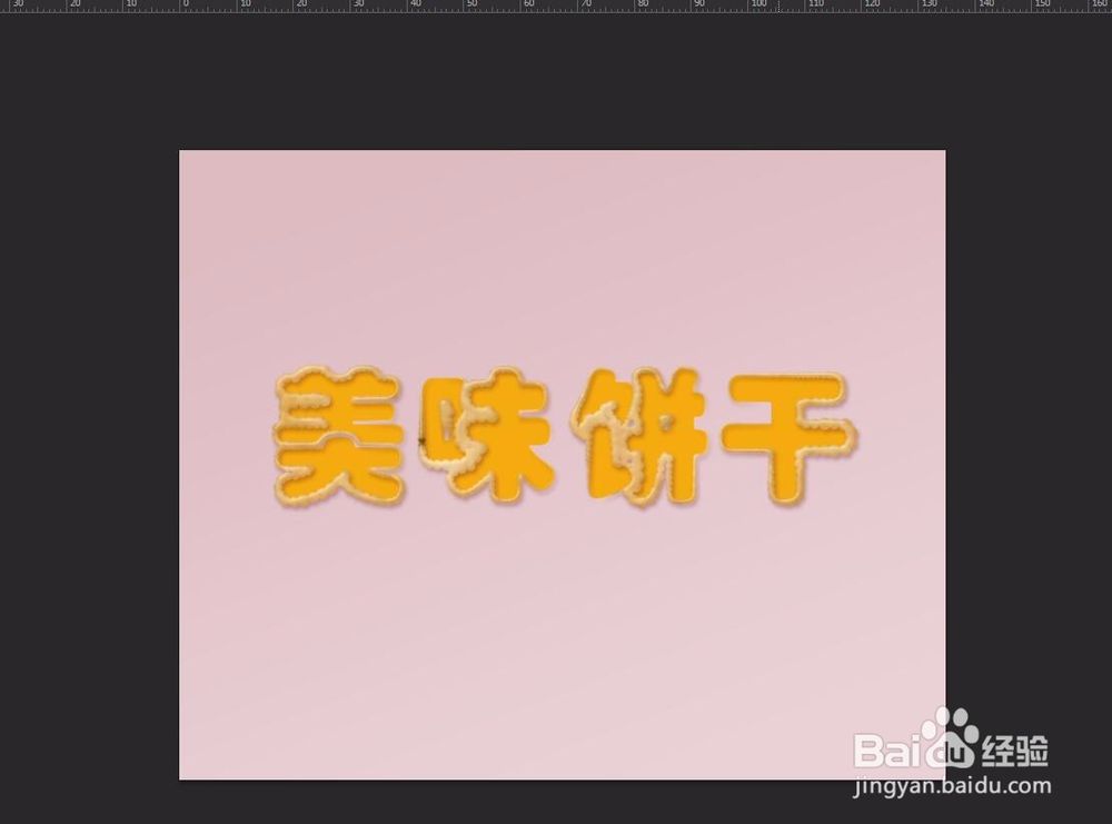 ps怎样制作复古风可爱饼干字体