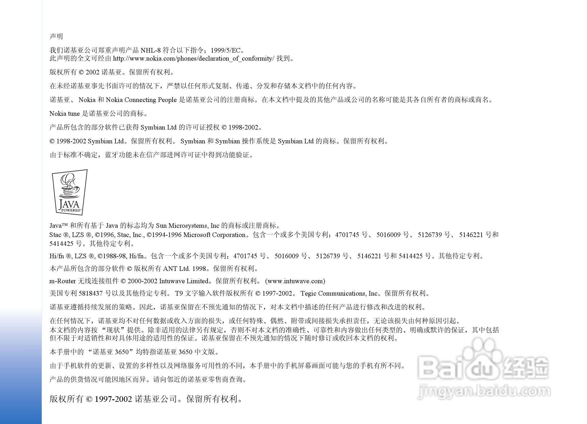 诺基亚3650手机使用说明书:[1]